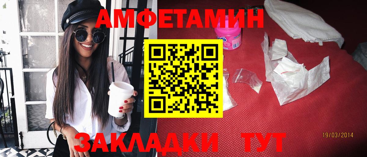 Черногорск  Амфетамин  Вход с VPN  АМФ Premium 