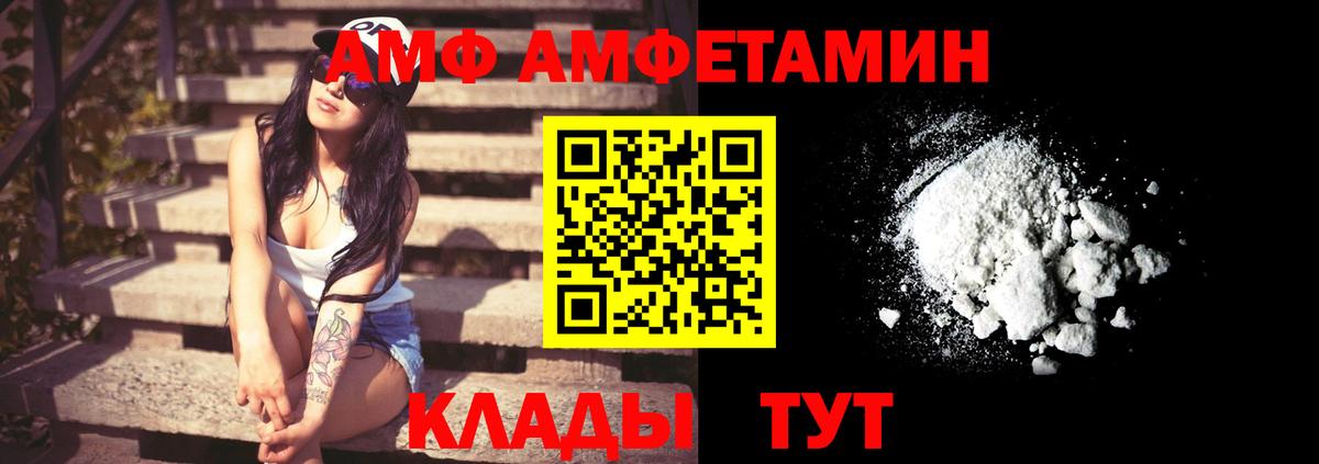 Amphetamine 98% Черногорск
