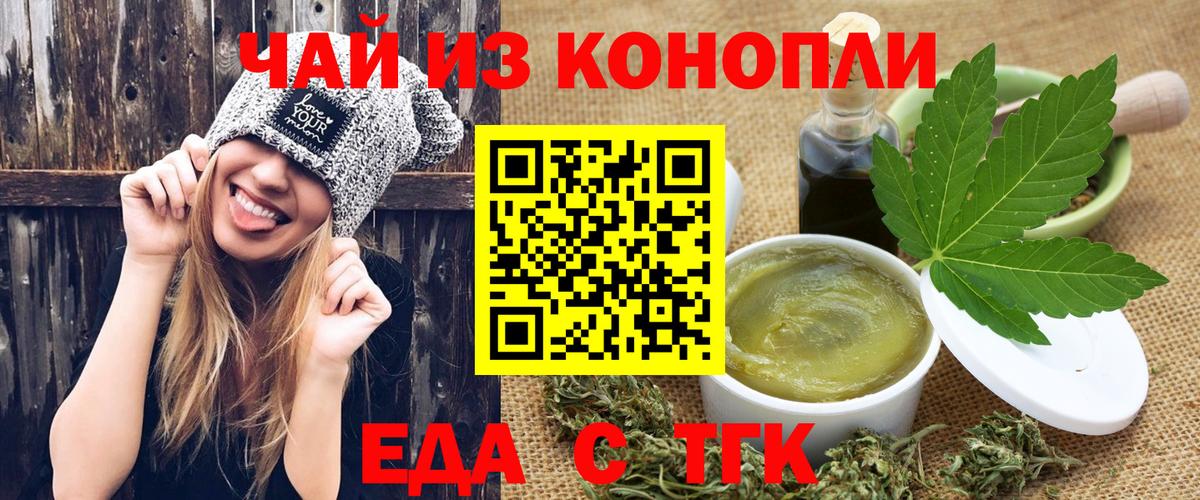 Черногорск  Печенье с ТГК марихуана  Вход с VPN 