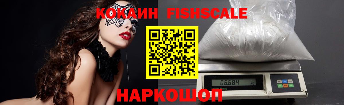 Черногорск  Кокаин VHQ  КОКАИН 99%  Вход с VPN 