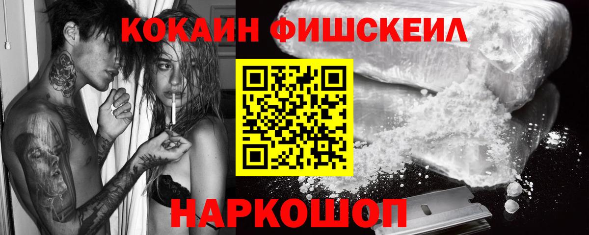 COCAIN 99% Черногорск