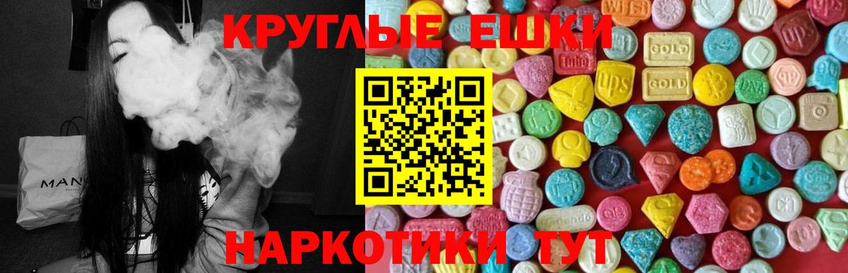 Ecstasy TESLA  Ecstasy Philipp Plein  дарк нет клад  Черногорск  Вход с VPN  Ecstasy 