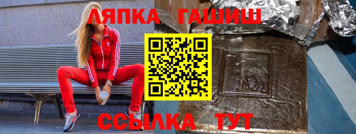 цены   ГАШ гашик  Вход с VPN  Черногорск  ГАШ гарик 