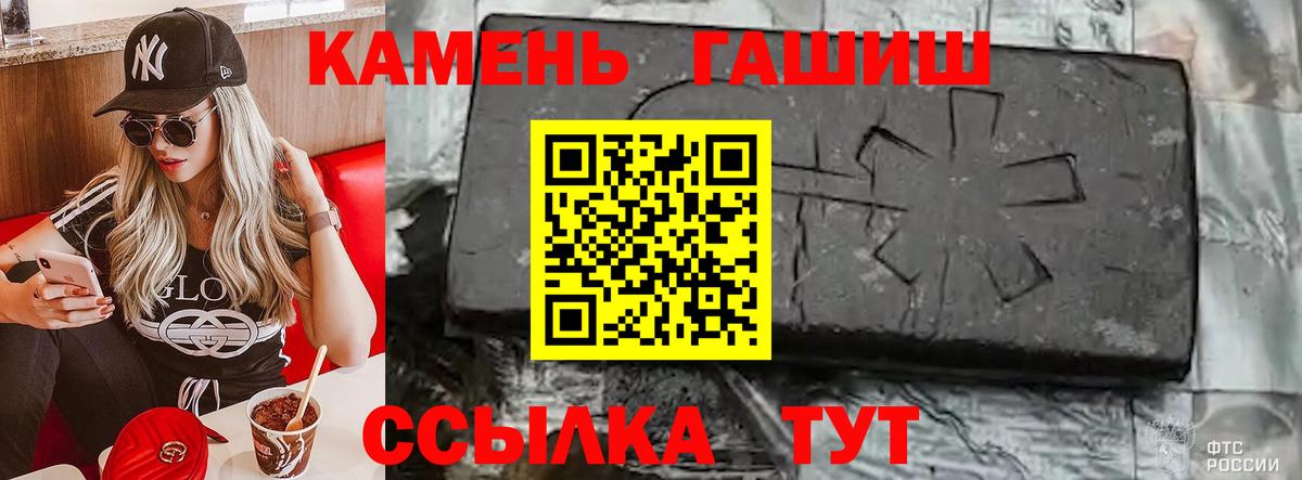 ГАШ hashish Черногорск