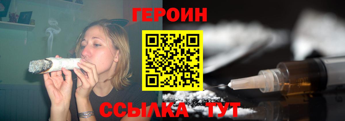 Героин Heroin  Героин  Черногорск  Вход с VPN 