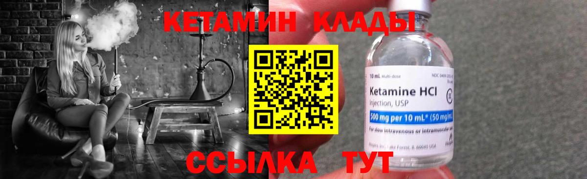 ссылка на мегу как войти  КЕТАМИН VHQ  Вход с VPN  дарк нет как зайти  Черногорск 