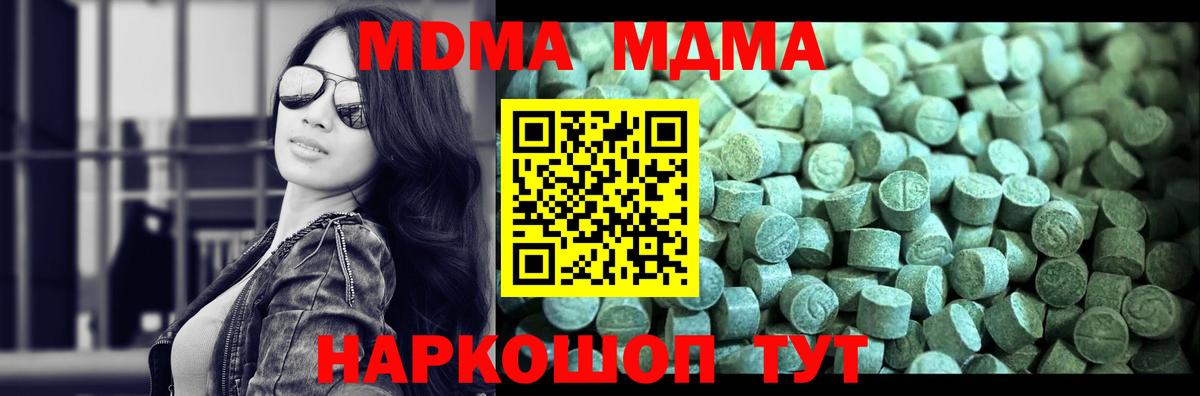 МДМА crystal  MDMA кристаллы  Черногорск  Вход с VPN 