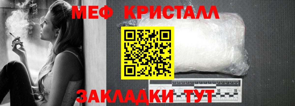 Мефедрон мука Черногорск