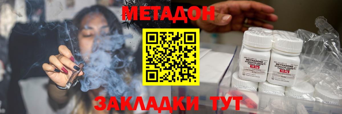 Черногорск  Метадон VHQ  Метадон VHQ  Вход с VPN 