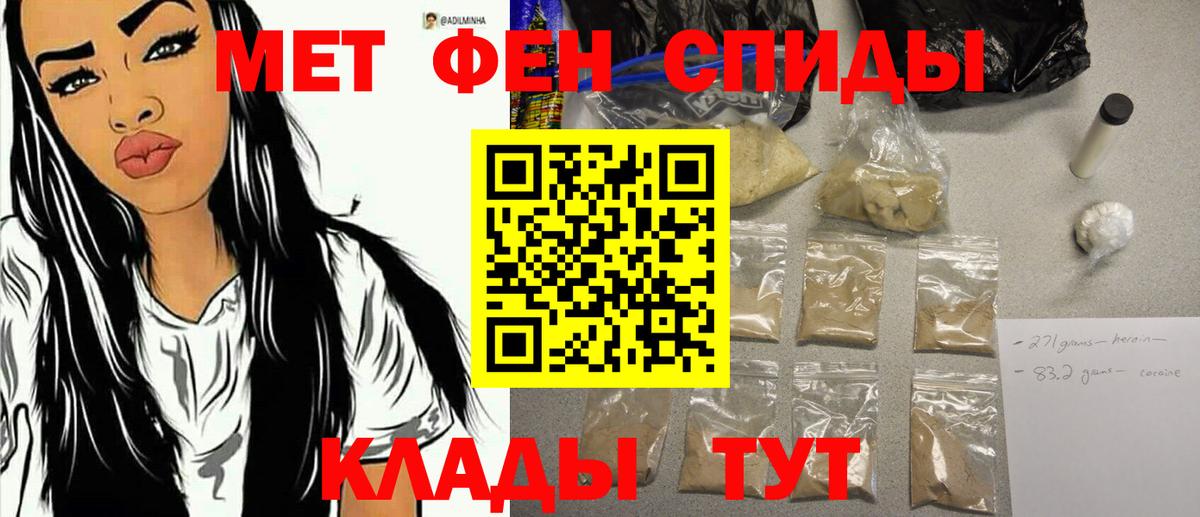 Метамфетамин кристалл Черногорск