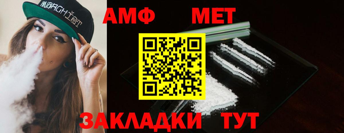 Черногорск  МЕТАМФЕТАМИН  Вход с VPN  Метамфетамин Декстрометамфетамин 99.9%  Метамфетамин Декстрометамфетамин 99.9% 