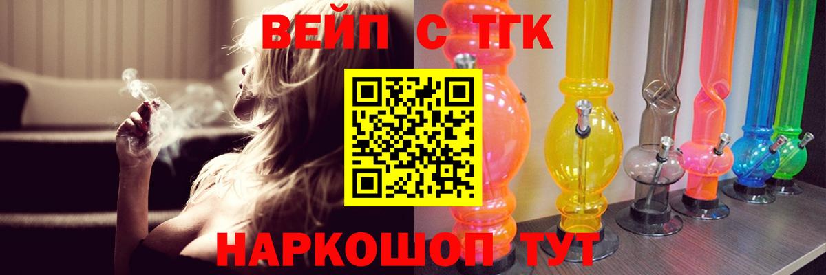 ТГК жижа  Вход с VPN  Черногорск  Дистиллят ТГК вейп 